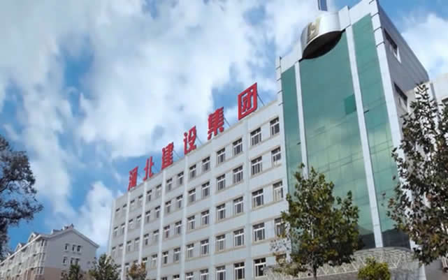 吴中河北建设集团